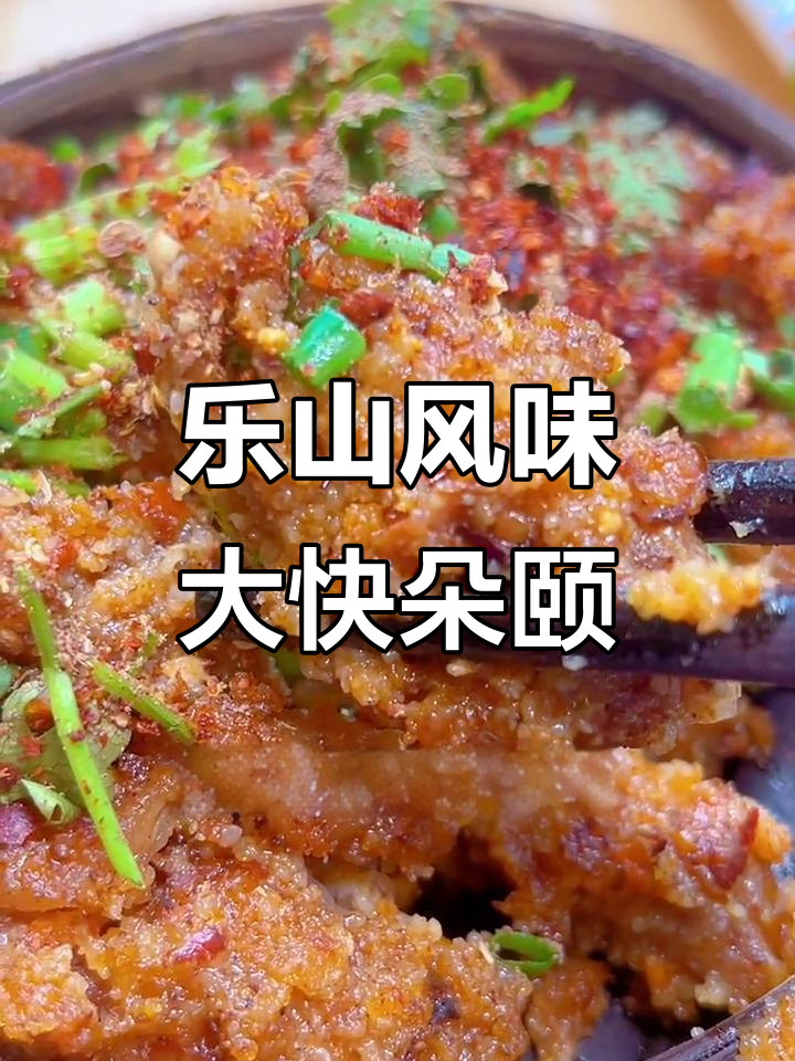 洛杉矶移民的乐山味道：爆炒牛骨汤与麻辣牛肉盖饭