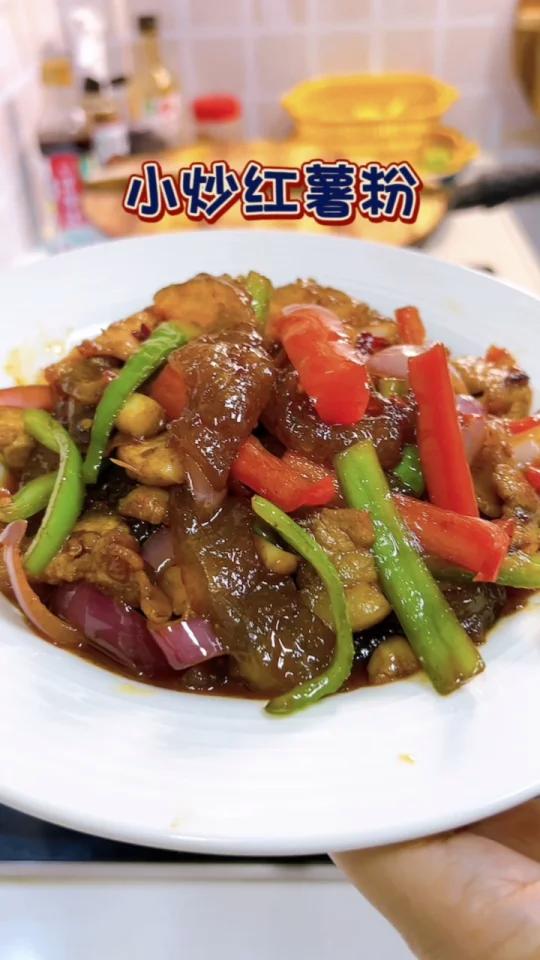 小炒红薯粉