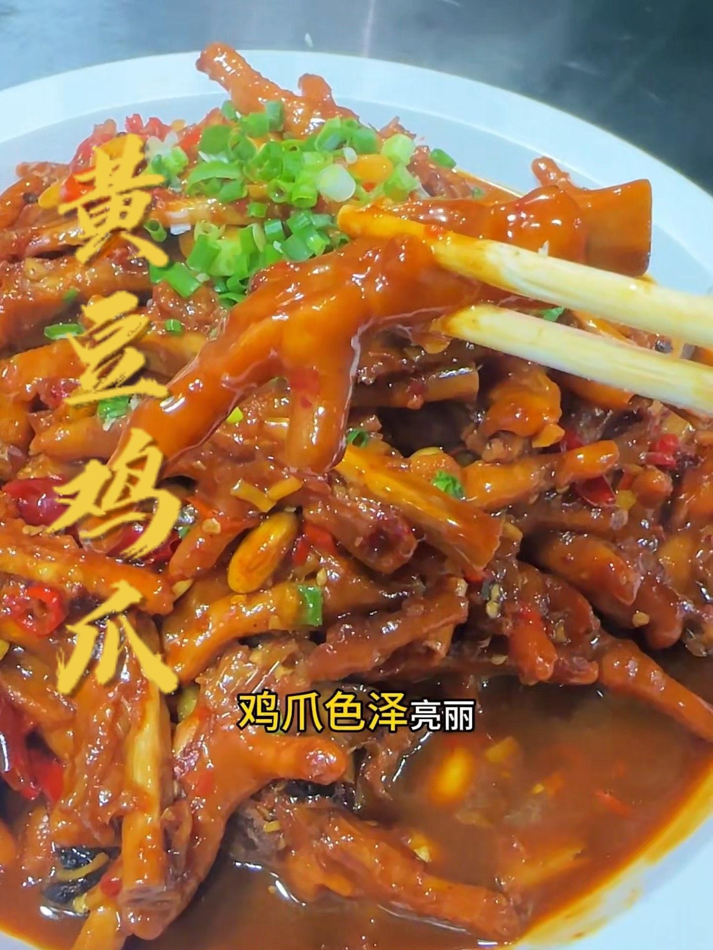 一天卖30多份的黄豆鸡爪,无一差评 黄豆鸡爪