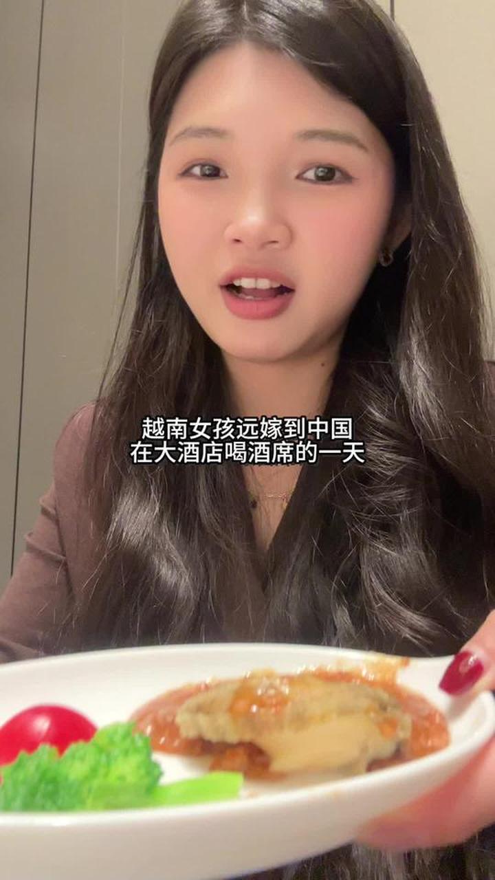 远嫁中国越南女孩吃酒店婚宴,菜多得吃不完