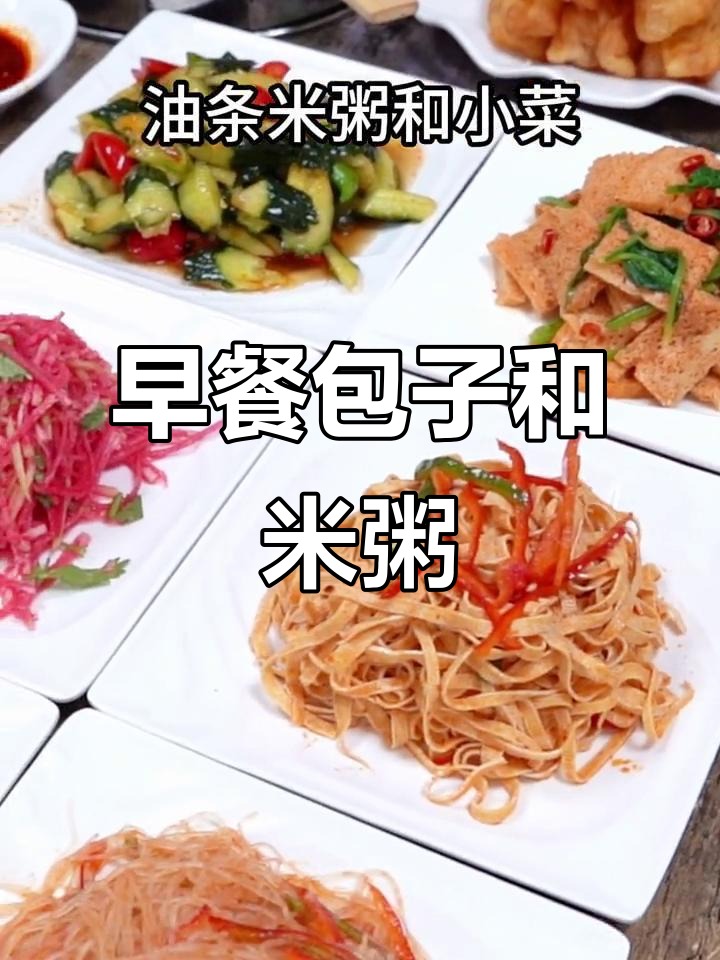 早餐包子小米粥,早起摆摊创业路