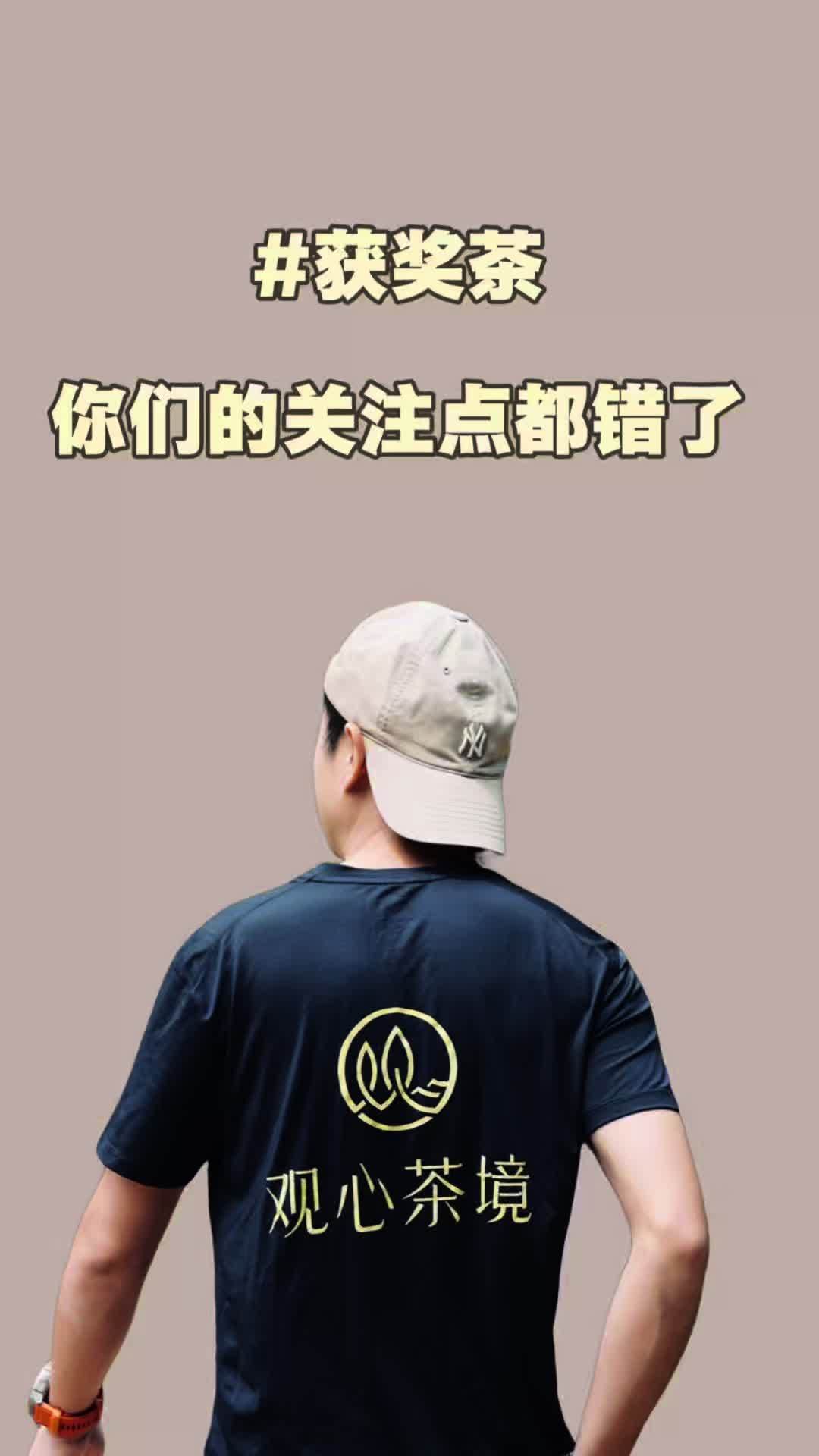 获奖茶 你们的关注点都错了 #武夷岩茶 #获奖茶 #肉桂