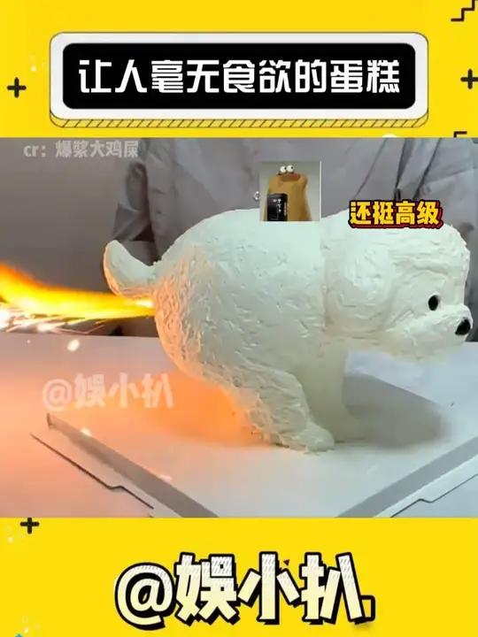 蛋糕怎么可以做到这么恶心的!