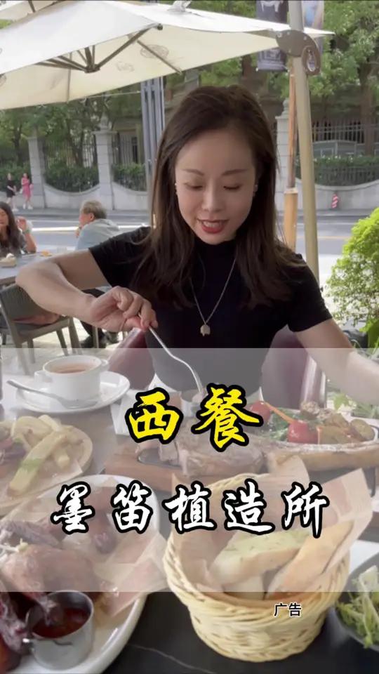外滩源这家墨笛植造所的露天景观位真的绝了,外百渡桥,东方明珠和陆家嘴三件套尽收眼底 吃出仪