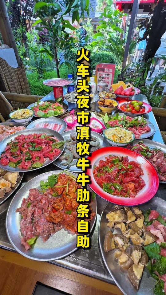 「火车头夜市超值自助烧烤推荐」开业套餐49.9一个人10多种口味的新鲜牛肋条随便吃，全场上