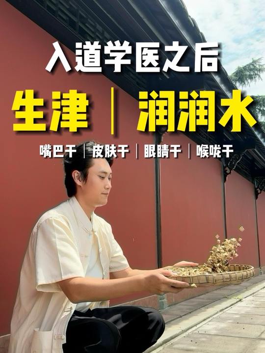 食疗小妙招，仙女都在喝的养生饮品