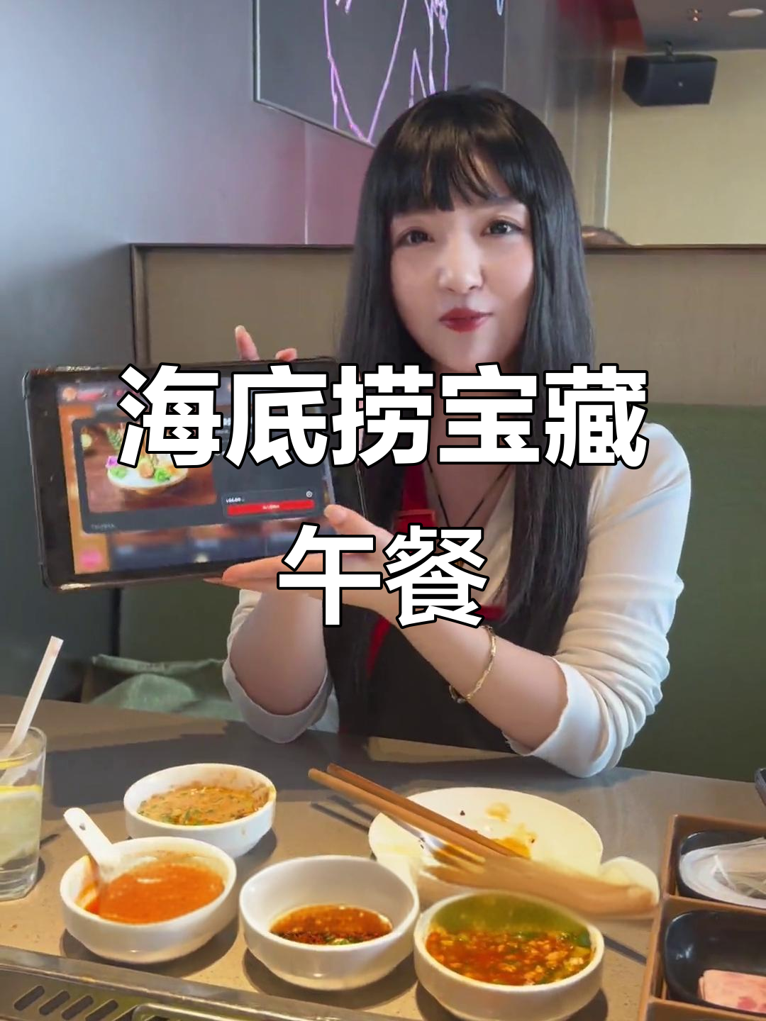 海底捞工作日套餐大揭秘,鲜切牛肉+自助小料超值享受