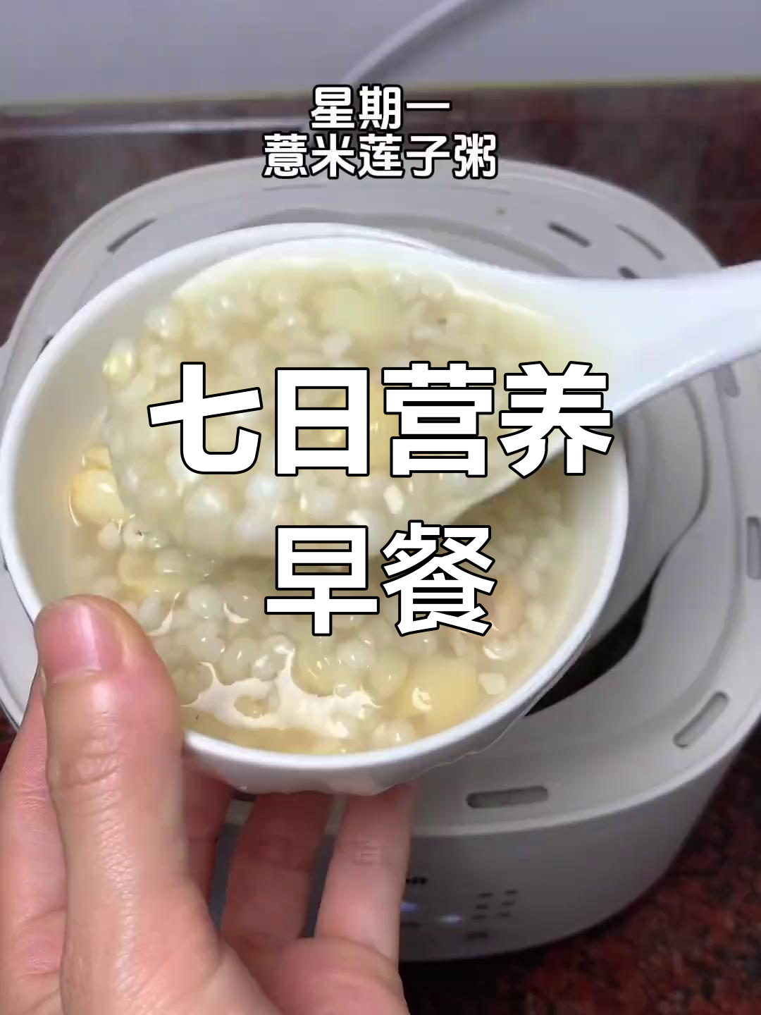 一周七天早餐不重样,营养搭配全攻略