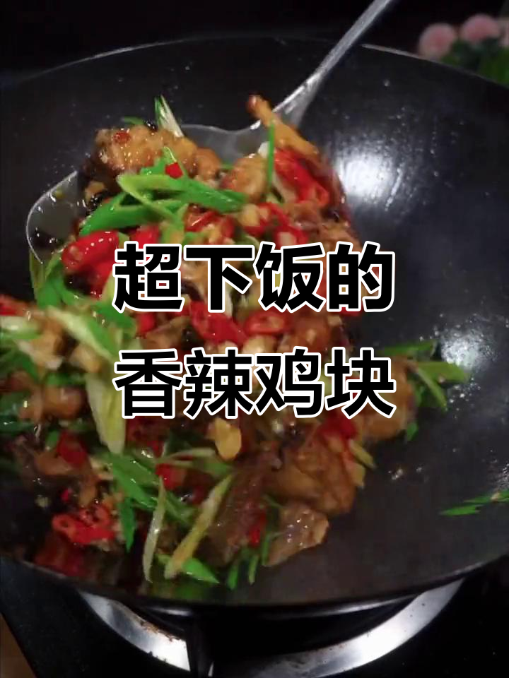 湖南香辣鱼块，家常做法大揭秘！