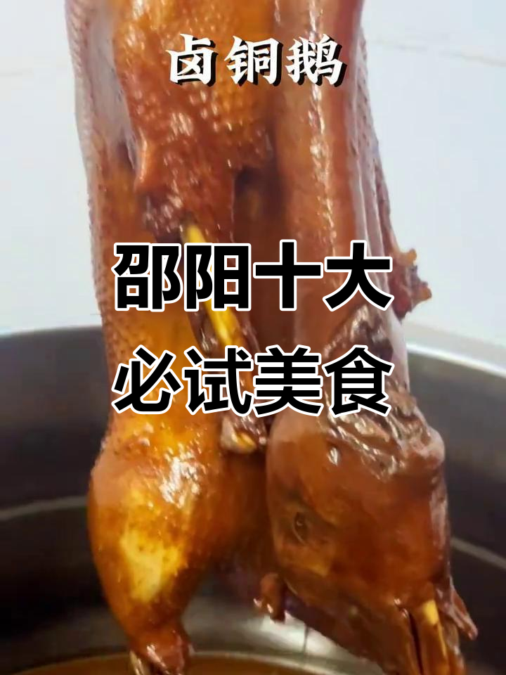 邵阳必吃美食大揭秘,五一假期不容错过!