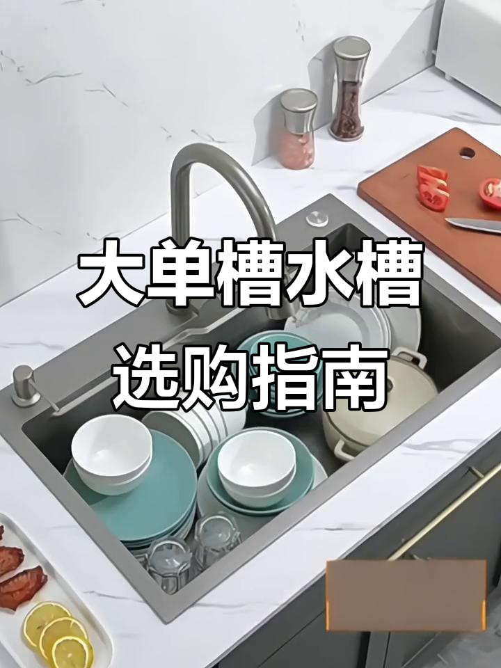 厨房水槽大单槽,手工台下盆设计,洗菜洗碗更方便
