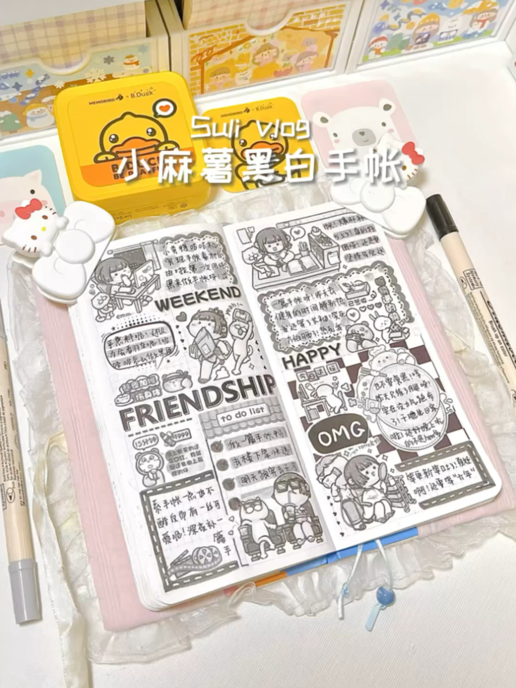 小麻薯黑白风手帐排版|自制手帐素材