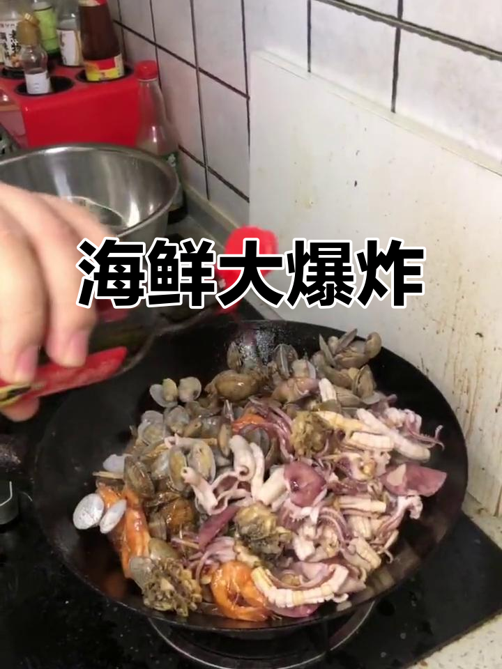 爆炒海鲜大杂烩,各种美味一网打尽