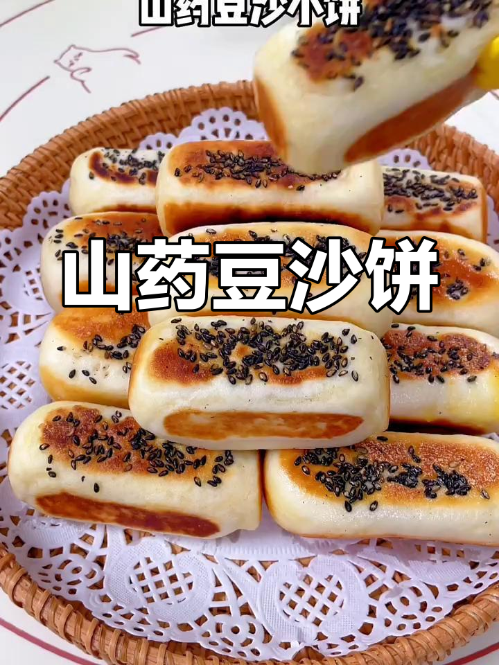 香甜山药豆沙饼,外酥内软,像面包一样美味