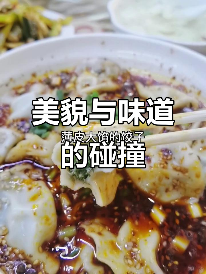 老板放弃高薪,西安卖饺子,颜值与美味并存!