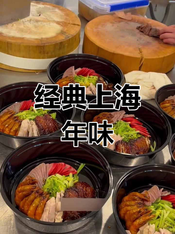 上海过年必吃的传统美食,老八样年味十足