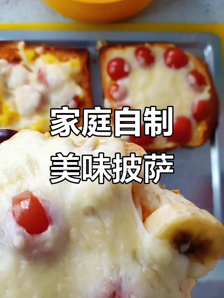 用面包做披萨,四种创意做法大揭秘