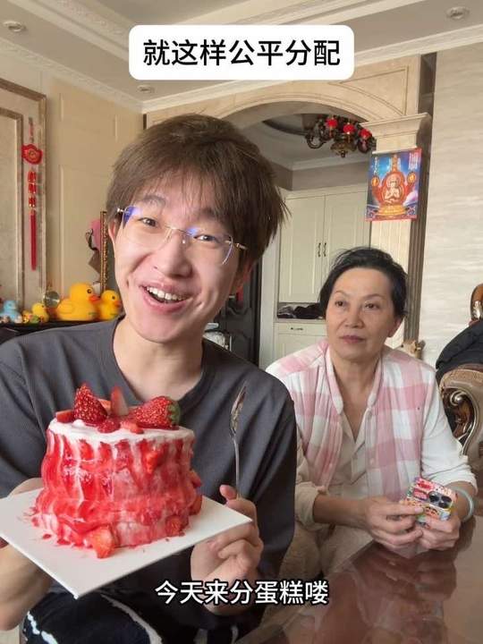 过年就这样分蛋糕吧!