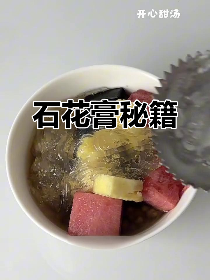 石花膏制作，高压锅煮60分钟，胶质丰富！
