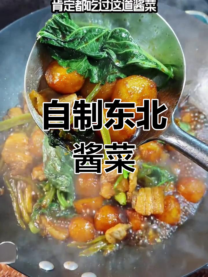 东北经典酱菜,土豆芹菜搭配绝了