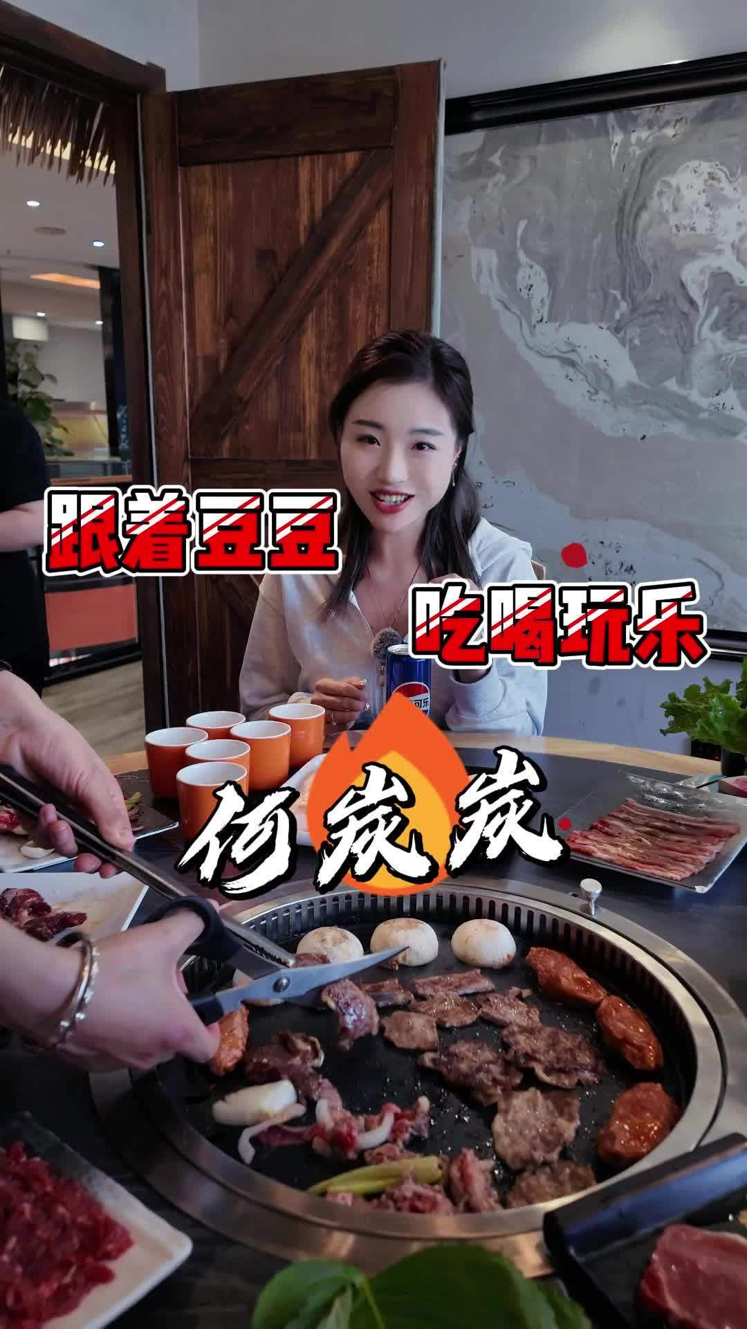 烤肉刺客何炭炭烤肉 何炭炭市集烤肉 美食探店 和田美食 万人说新疆