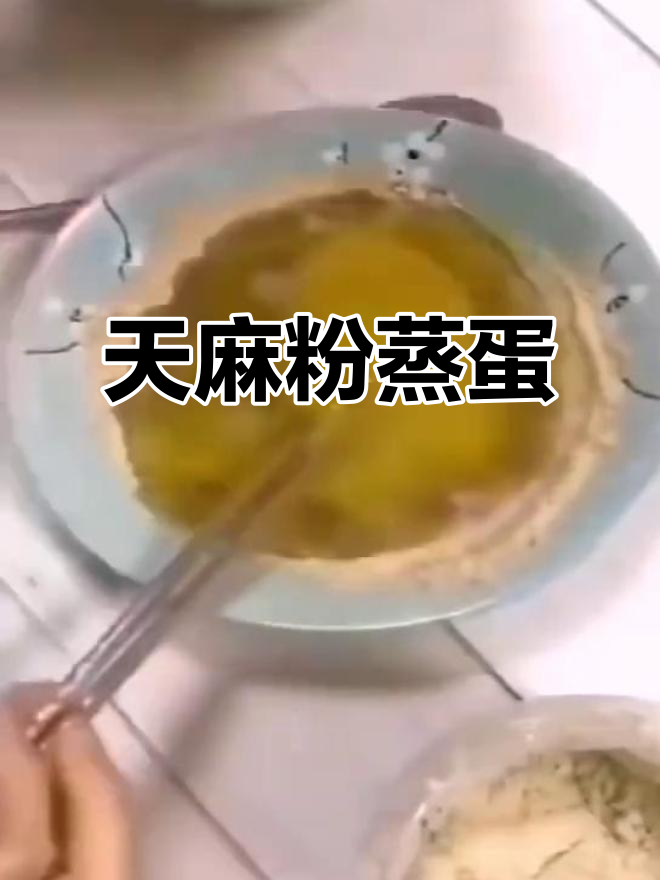 天麻粉蒸蛋羹,补脑健脑又治头痛