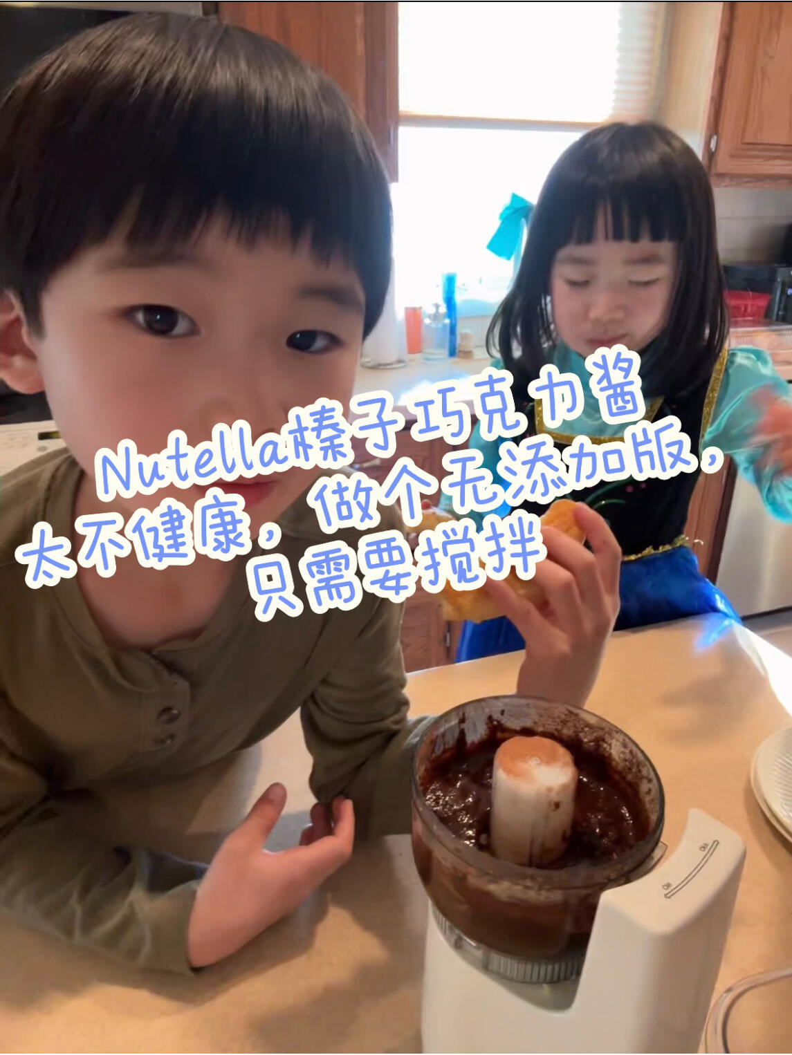 健康版Nutella 榛子酱,需要用烤过的榛子
