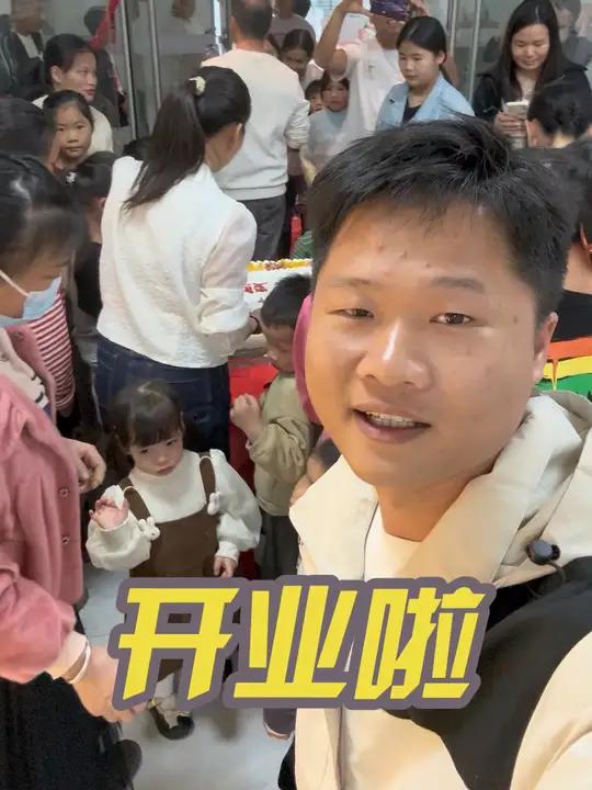 开业啦!生意兴隆,财源滚滚