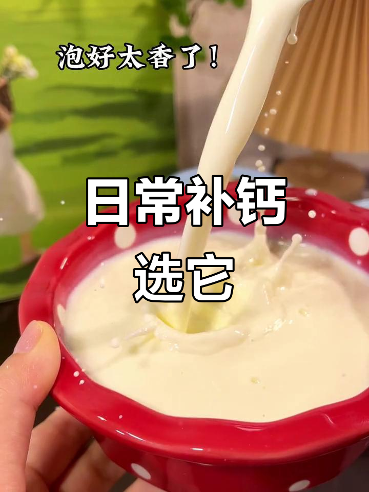 每天一杯蓝胖子奶粉,补钙又好喝