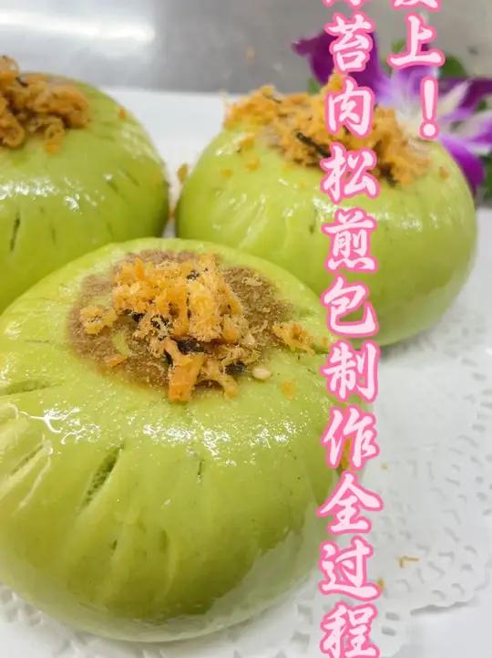 一口惊艳!杂菌海苔肉松煎包从制作到出锅全记录 今天来给大家分享超绝的茶菌海苔肉松煎包制作全