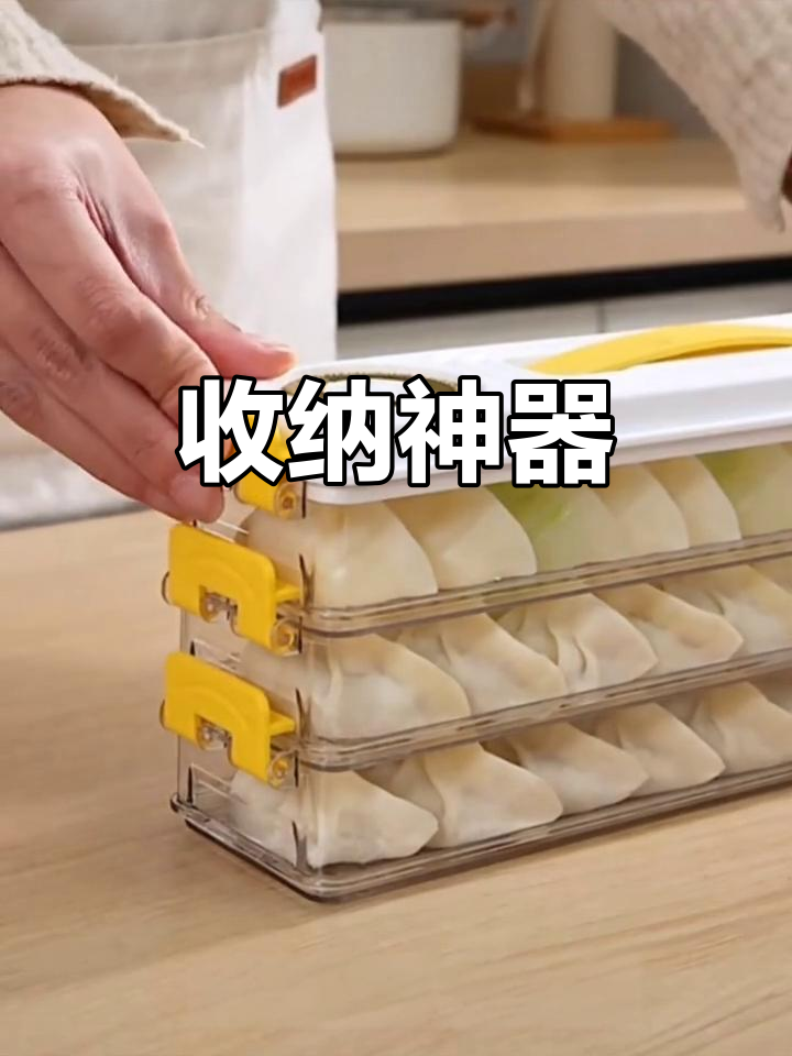 厨房夹缝收纳盒，整理冷冻饺子、馒头等食材