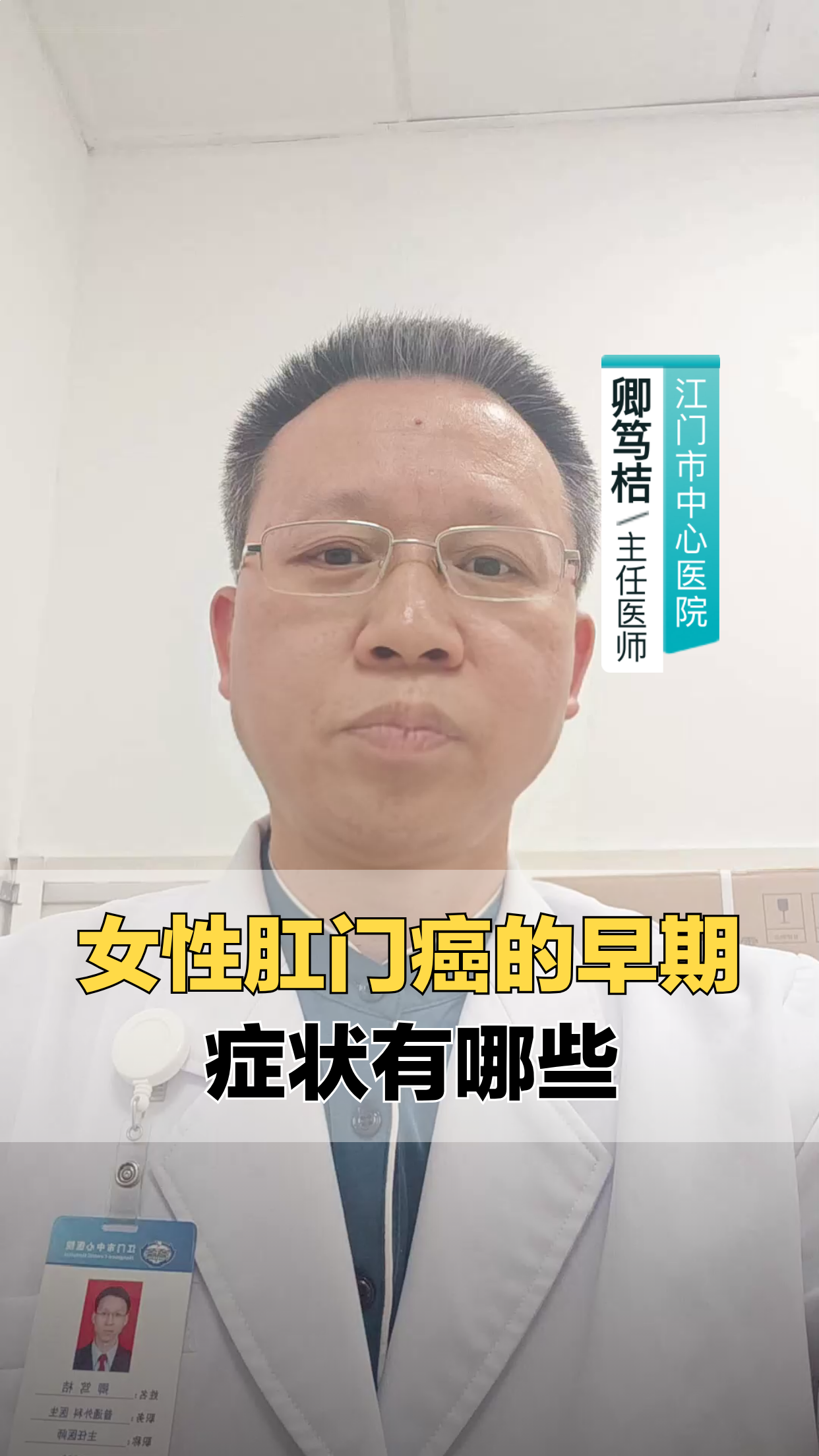 女性肛门癌早期,这些症状要留意!