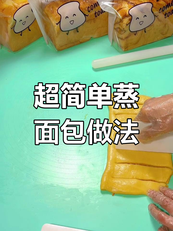 蒸面包轻松做,肉松麻花造型超可爱