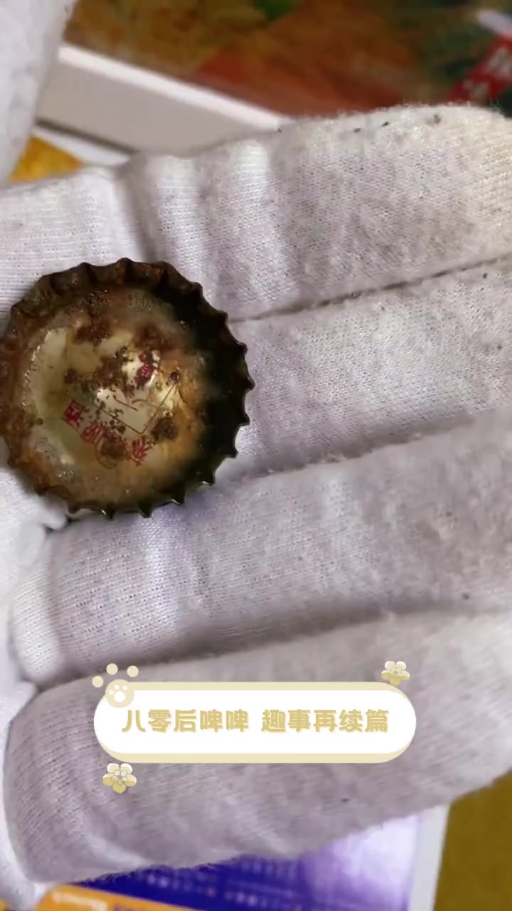 八零后啤啤,趣事再续篇