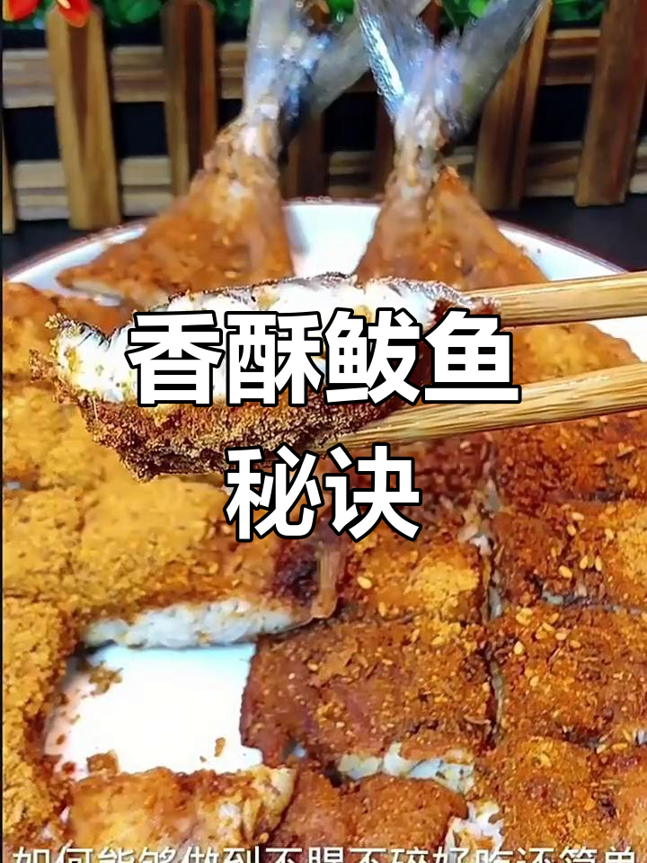 香煎鲅鱼,外脆内嫩,老少皆宜,香气扑鼻!