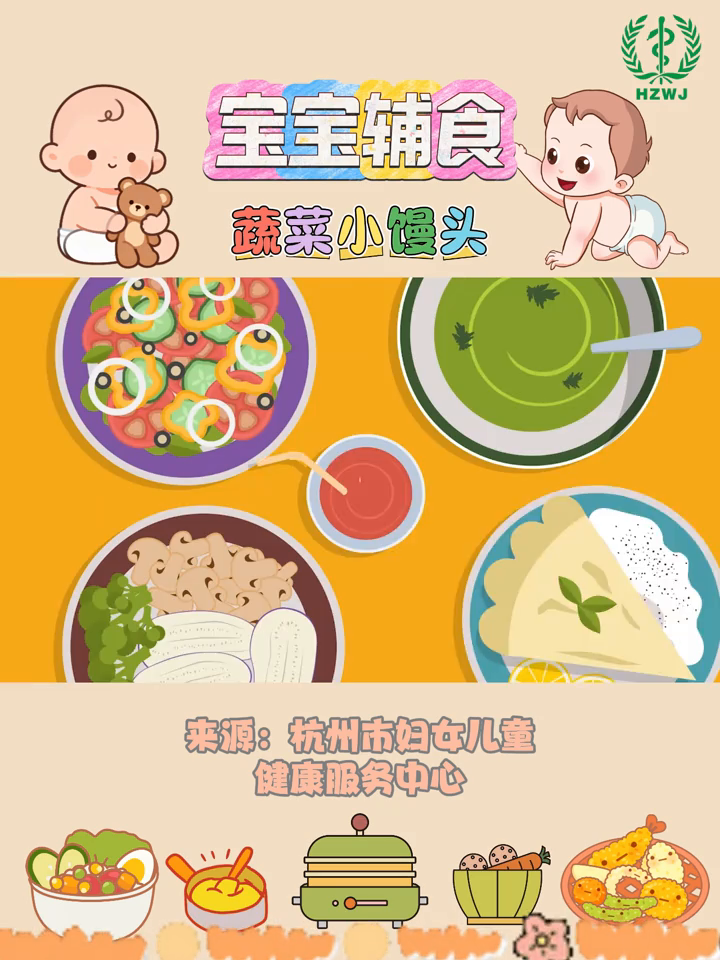 宝宝不爱吃蔬菜？蔬菜小馒头辅食制作收藏起来吧