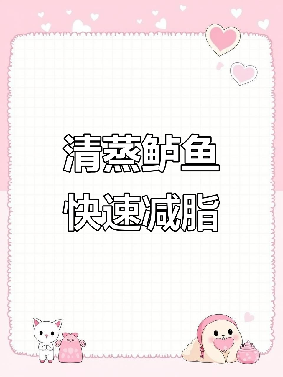 10分钟清蒸鲈鱼,鲜嫩又低脂,轻松搞定减肥餐