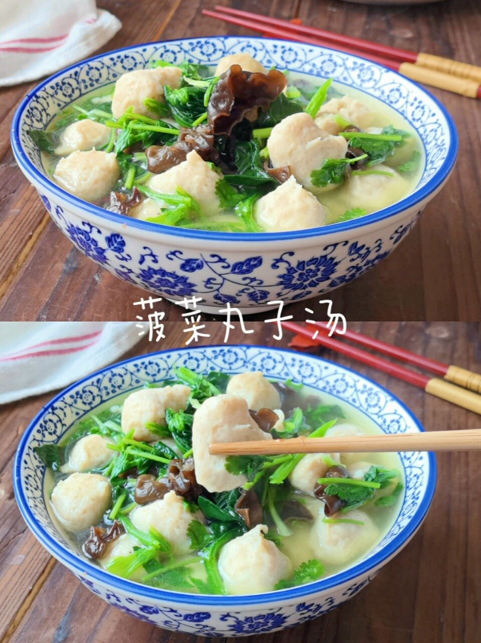 宴客菜汤品之一菠菜丸子汤清淡爽口不油腻