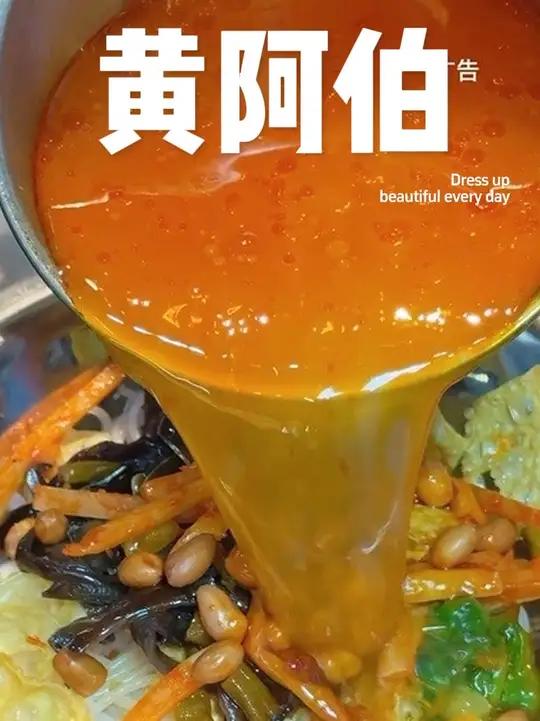 黄阿伯螺蛳粉 抖音团购