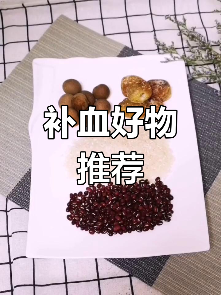 贫血女性必备,蜜枣桂圆粥助你恢复元气!