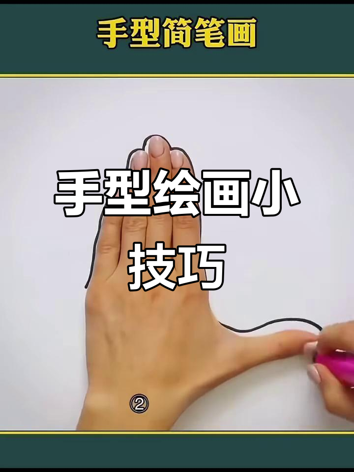 用手型画动物,简单又有趣!大象、锦鸡、鲨鱼都能轻松搞定