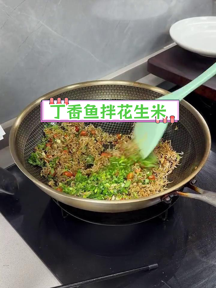 丁香鱼与花生米的完美搭配,营养又美味