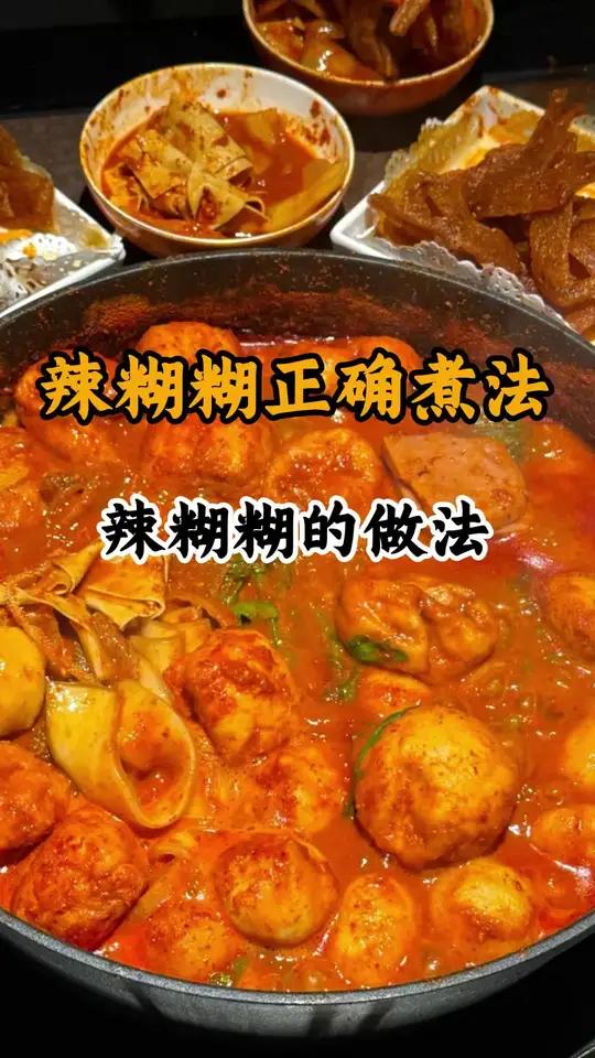香辣过瘾,宁夏辣糊糊让你在家也能吃遍串串香!今天又做了两锅菜!有喜欢吃的吗?评论区留言哦～