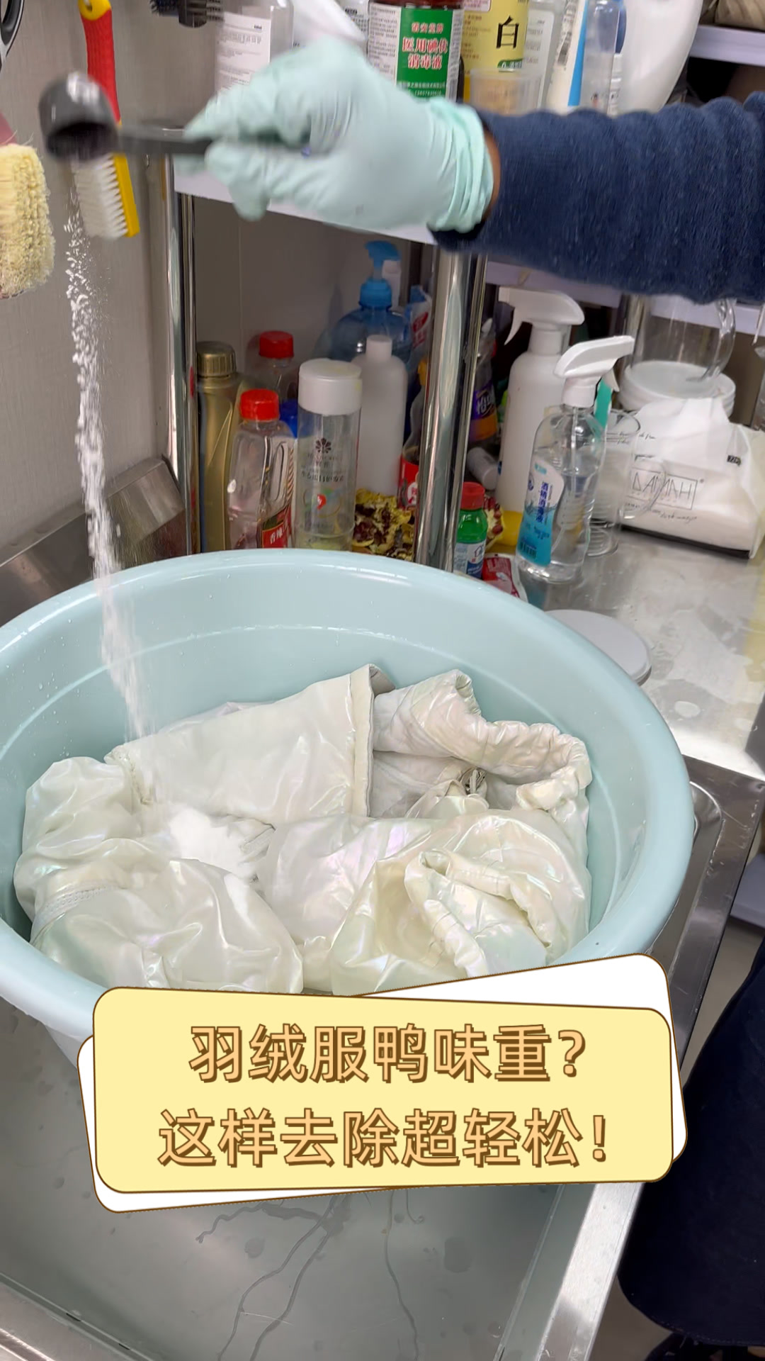 羽绒服鸭味重?这样去除超轻松!