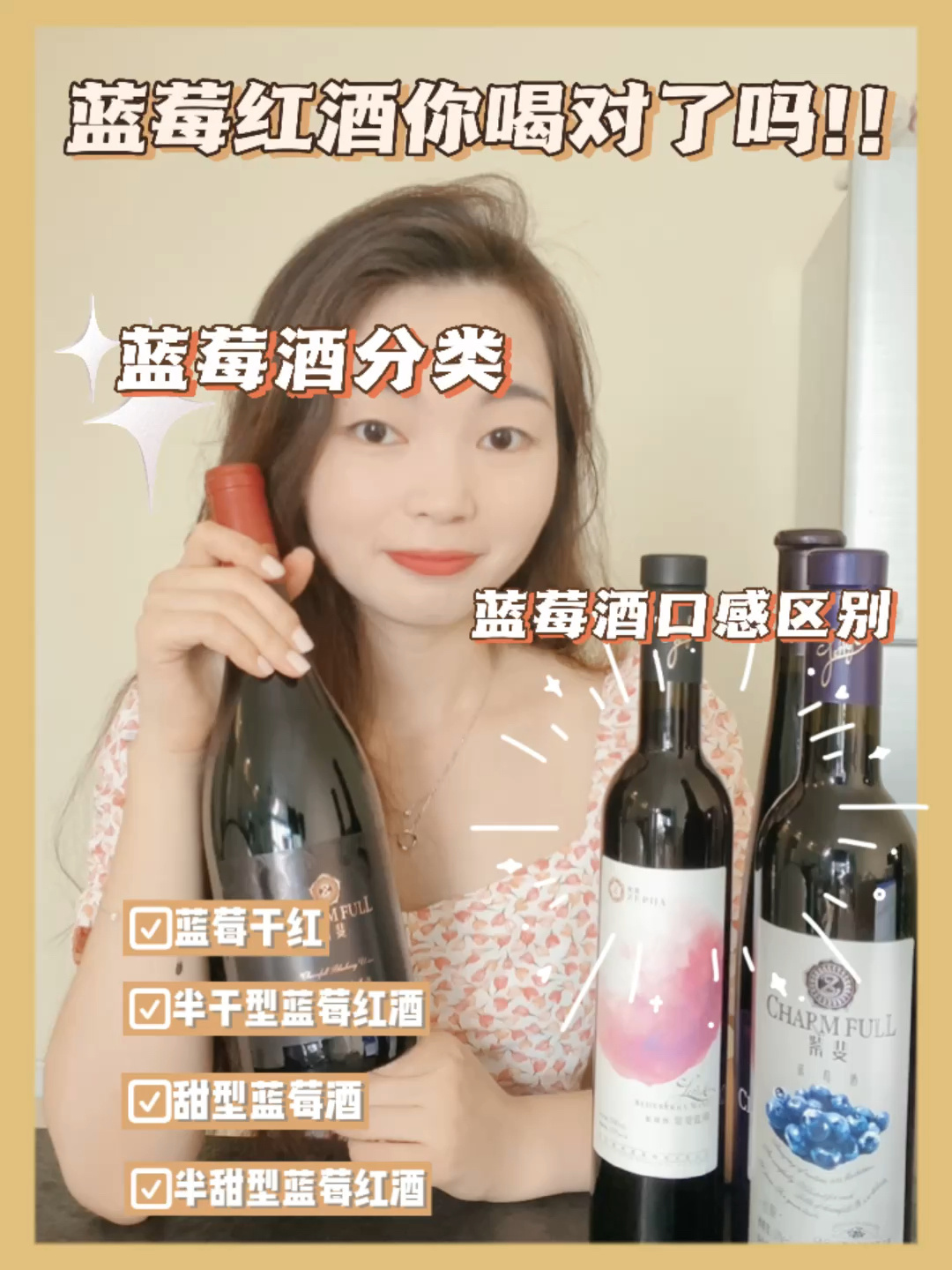 你买对蓝莓酒了吗5款不同口感类型怎么选