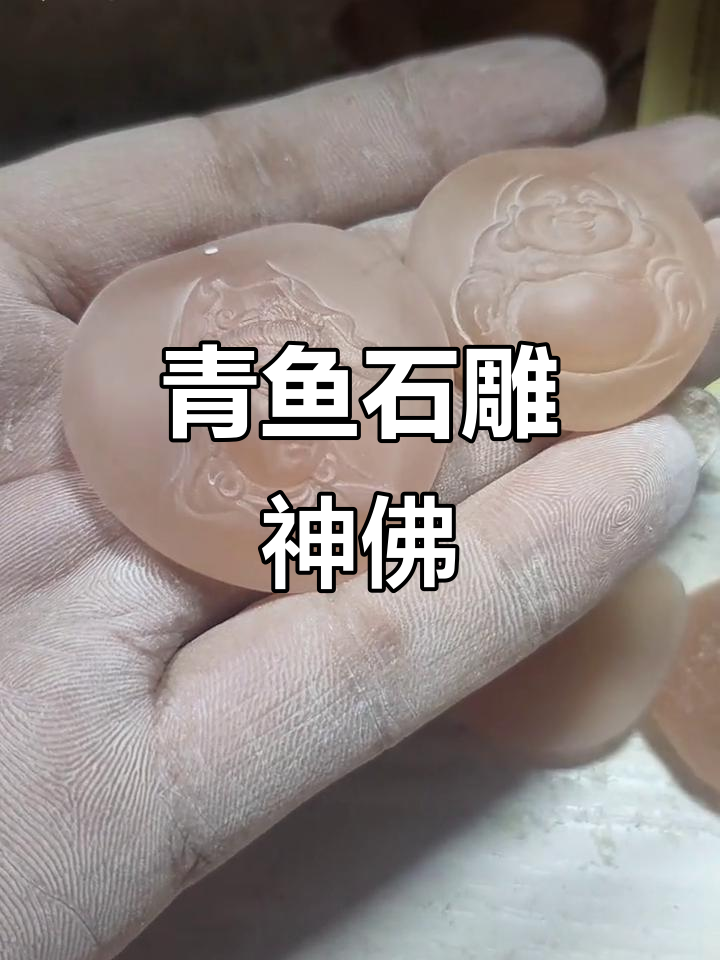 网友巧妙雕刻青鱼石，观音弥勒栩栩如生