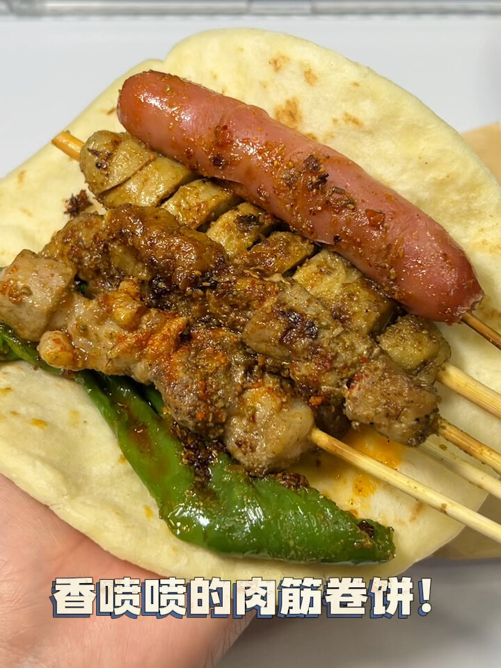 肉筋卷饼!没吃过的都去试试
