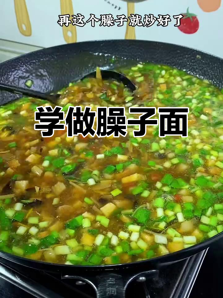 臊子面炒法全攻略,轻松学会这道家常美味