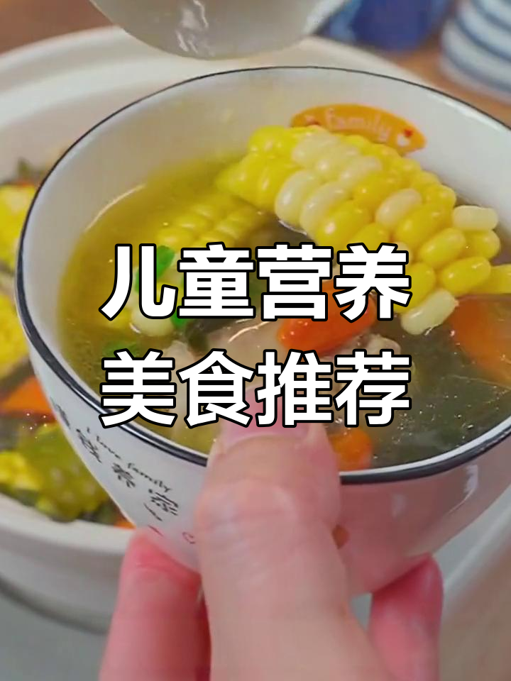 孩子增高必备营养餐,10道美味助力成长