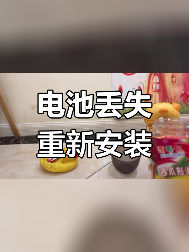 发条小鸡修理搅拌机